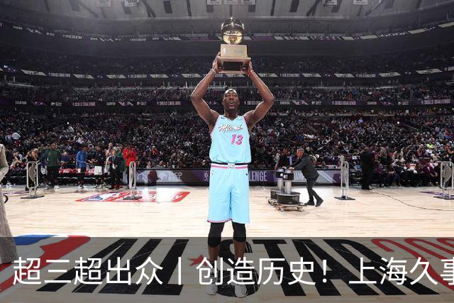 超三超出众丨创造历史！上海久事登顶超三联赛成都衡昌龙马争霸赛